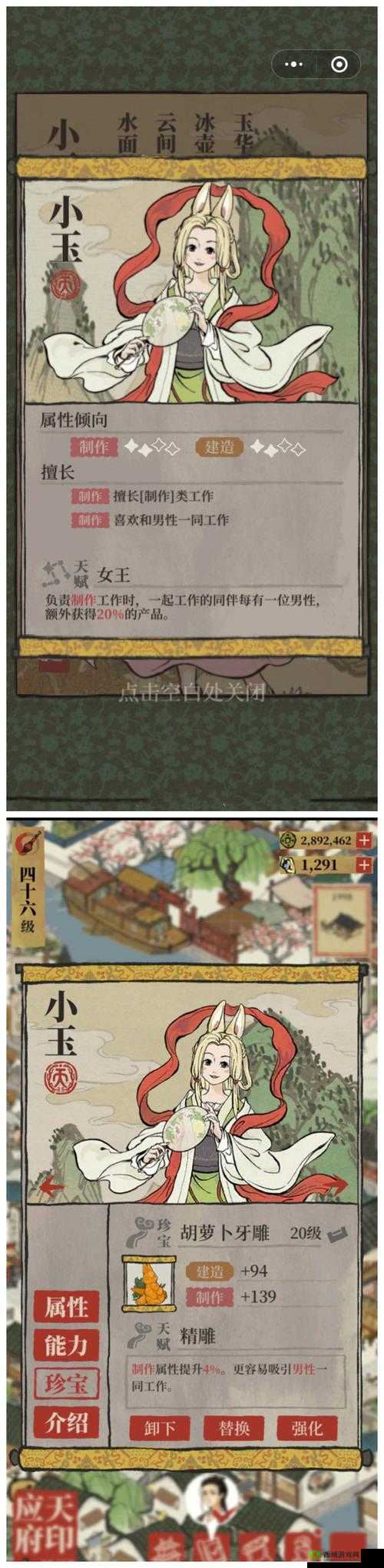 关于江南百景图小玉是否值得培养的深度解析