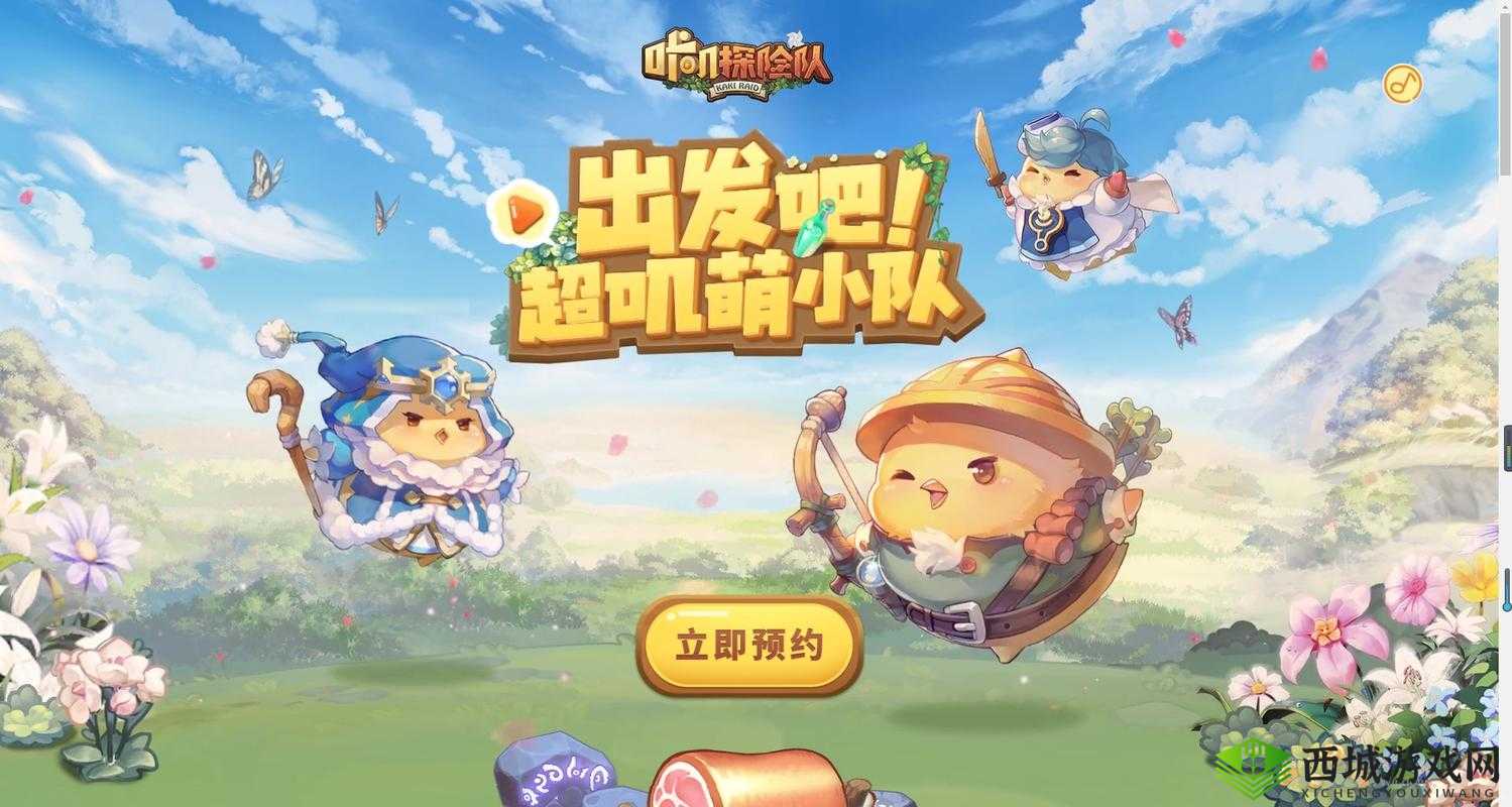 咔叽探险队：完美开局攻略，轻松畅玩全攻略