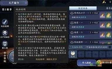 天涯明月刀手游天芒密令攻略：快速升级至35级攻略分享