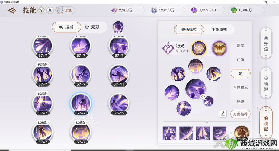 天谕手游流光技能全方位详细介绍与深度解析