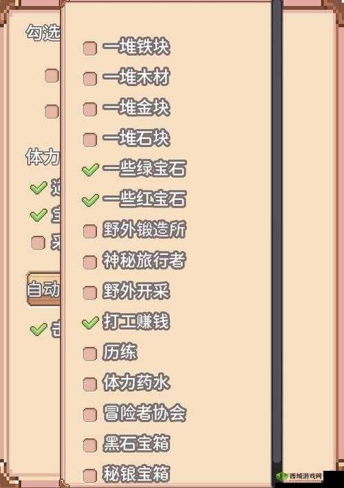 目标是传说级冒险者人口增长之全面人口增加攻略秘籍