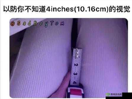 姐妹间趣谈见过的最大尺寸究竟是多少厘米呀