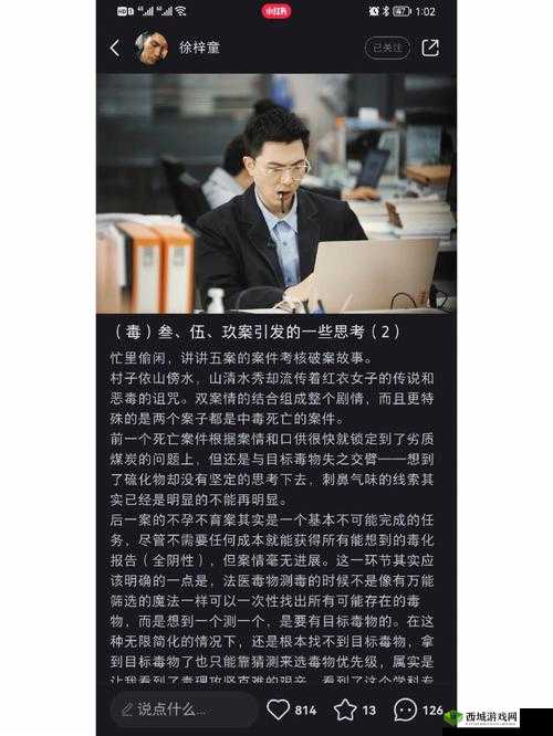 陈思雅老徐看病：一次深入探讨现代医疗体验与患者心理的真实记录