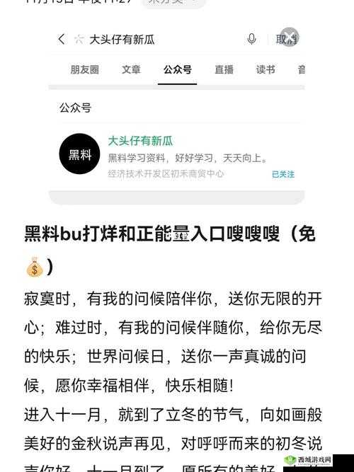 黑料热点事件吃瓜网曝黑料不打烊：揭秘最新网络热议，网友热议不断，真相究竟如何？