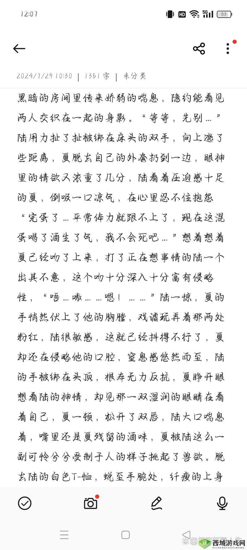 车速超高废文：双男主极限竞速与情感纠葛的都市飙车传奇