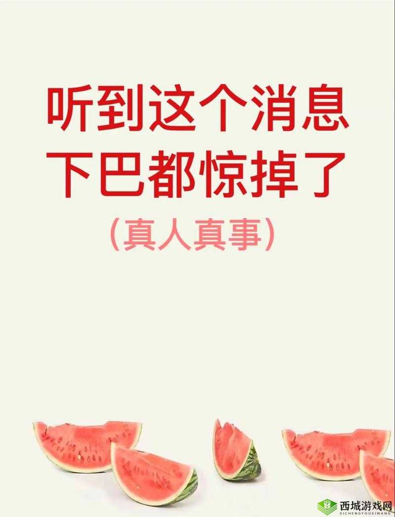 今日大瓜：热门大瓜必看大瓜，揭秘全网热议的惊人内幕与真相