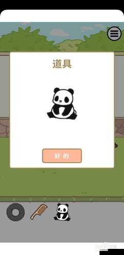 熊猫永不为奴？揭秘饲养员第22关深度攻略，如何解锁自由的关键步骤？