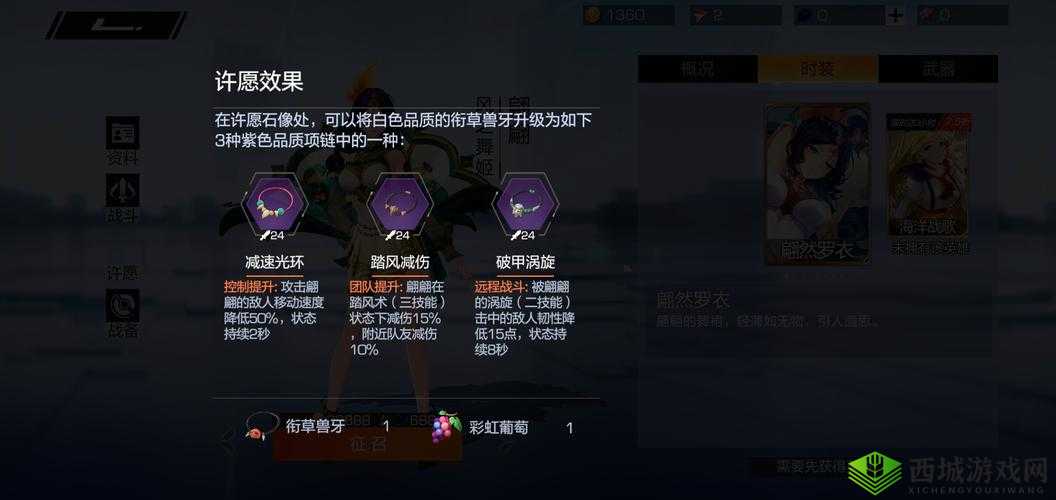 风云岛行动紫璎吊坠究竟有何威力？装备详解与玩法变革大预测